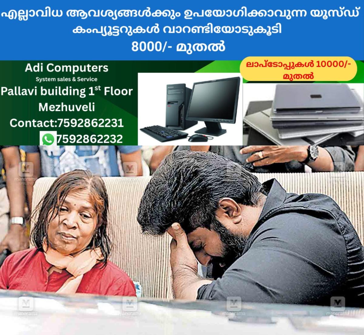 newskerala.net_1766291942_actor-sreenivasan-death1