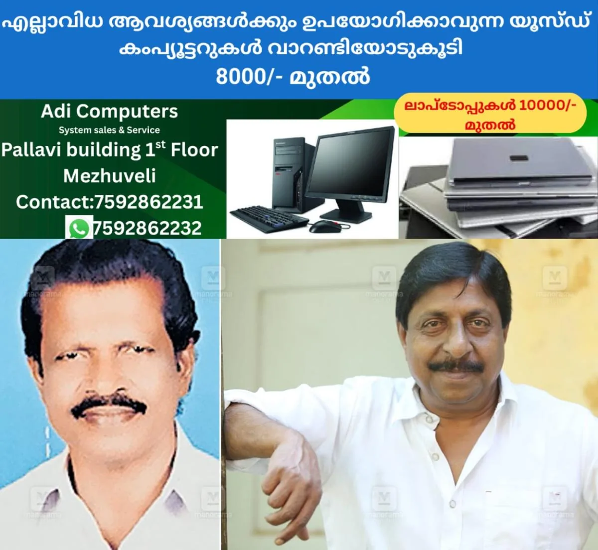 newskerala.net_1766292741_pk-narayanan-sreenivasan-teacher