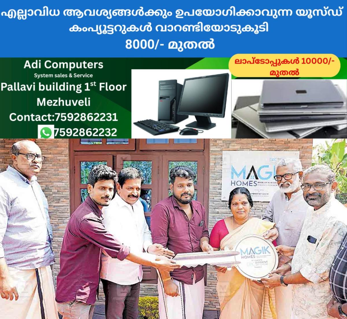 newskerala.net_1766295986_pathanamthitta-magic-home-project