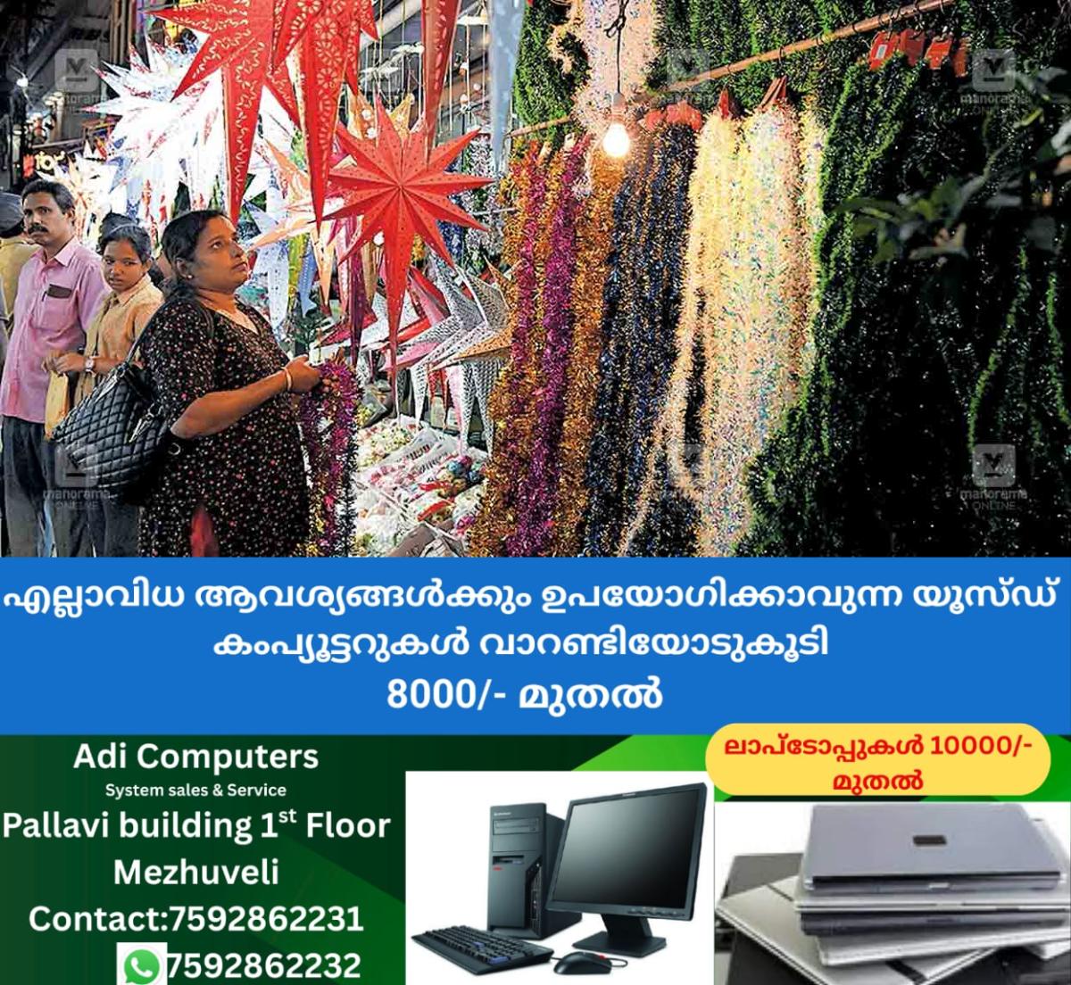 newskerala.net_1766304663_1766304511_christmas-tcr