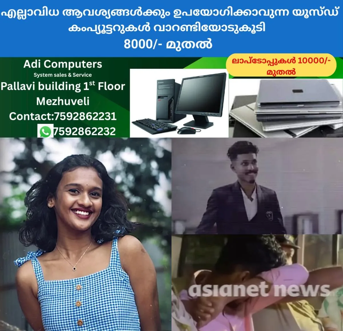 newskerala.net_1766320216_w-1280h-720format-jpgimgid-01kc7ejgyfcywmgf5t7pabf20pimgname-malayattoor-chithrapriya-murder-cas