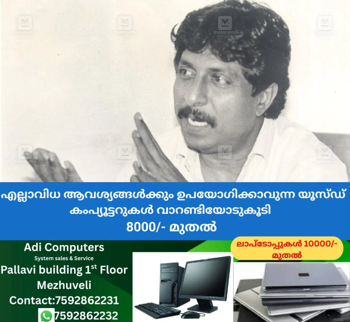 newskerala.net_1766326103_sreenivasan-actor