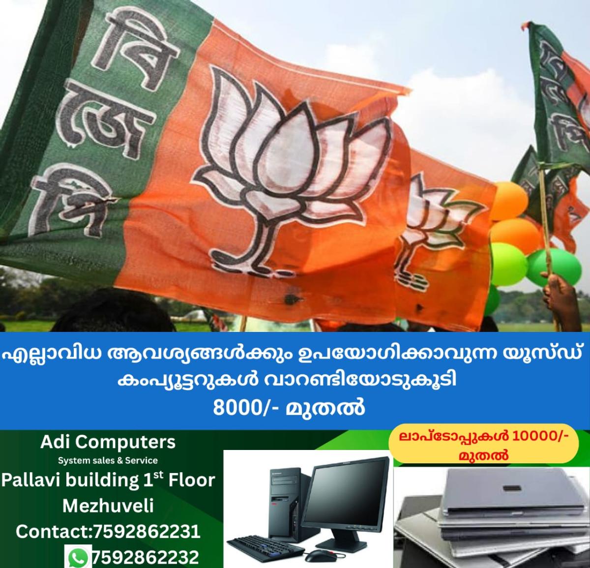 newskerala.net_1766343263_w-1280h-720format-jpgimgid-01dc7gwcrc2fas9ws87rtq823cimgname-BJP-Flags