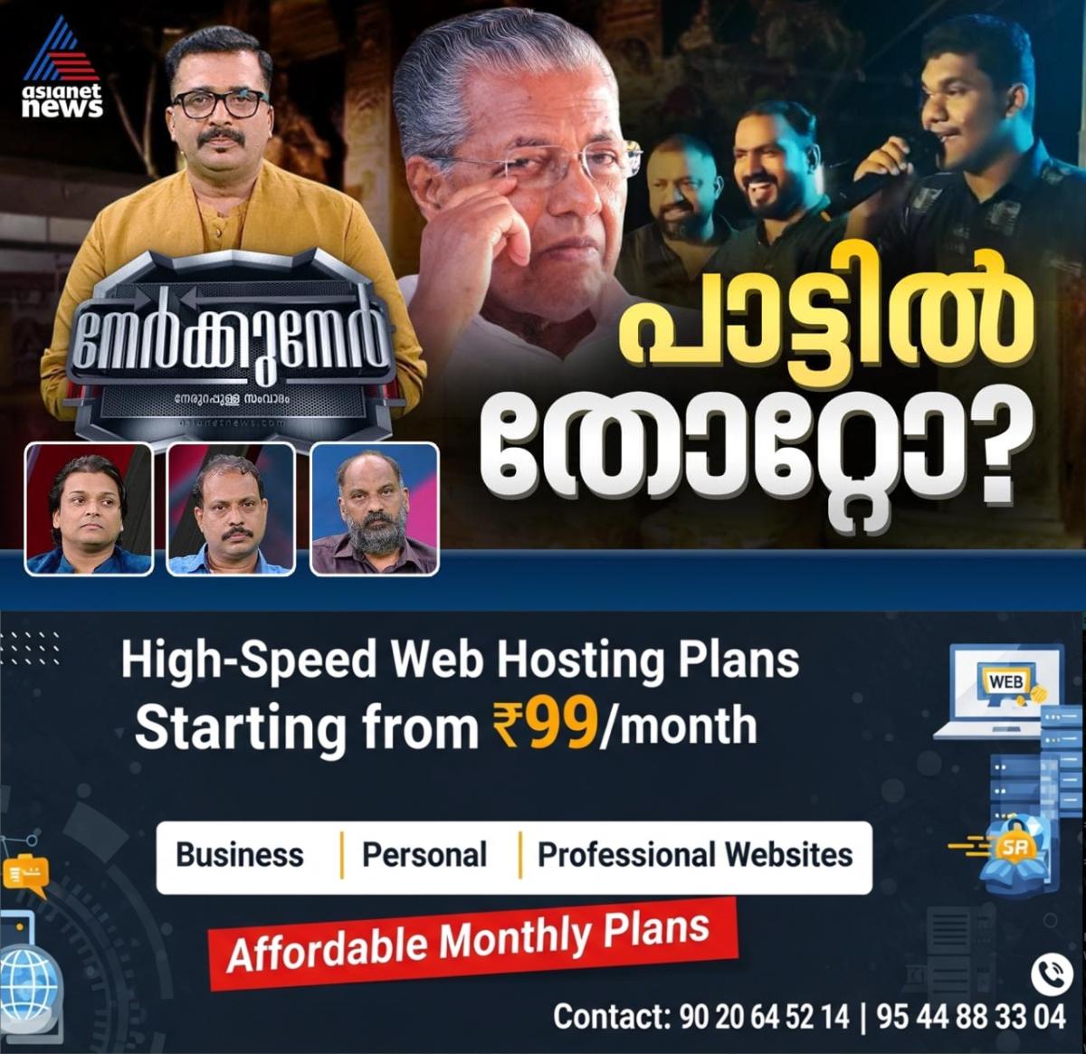 newskerala.net_1766362224_w-1280h-720format-jpgimgid-01kd0w8exq3kqyk3sm5s0zqdfvimgname-whatsapp-image-2025-12-21-at-7.06.5