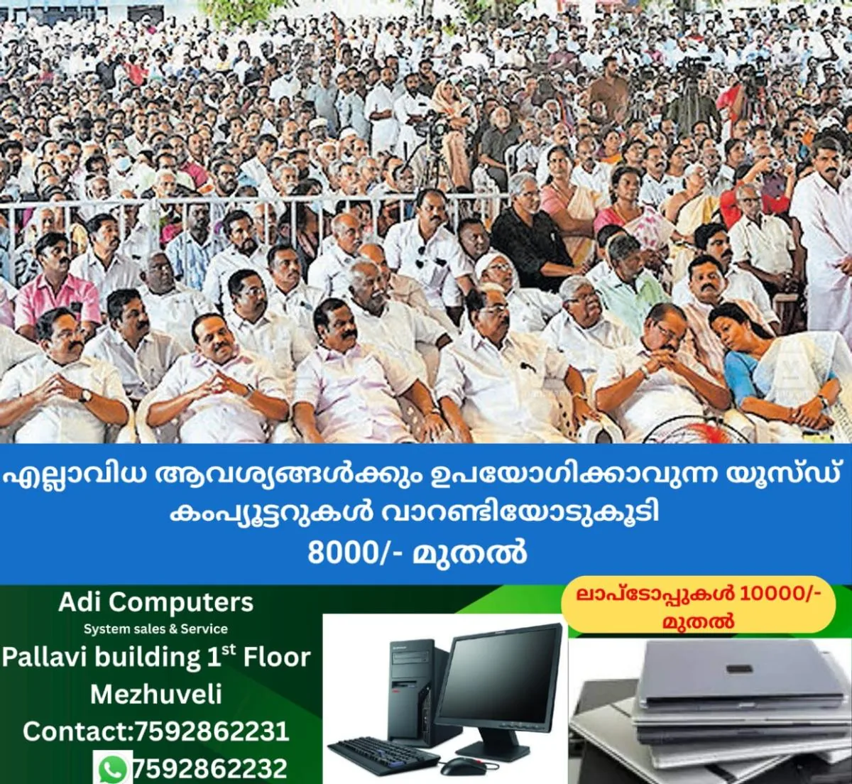 newskerala.net_1766364866_kollam-corporation-oath-ceremony-1
