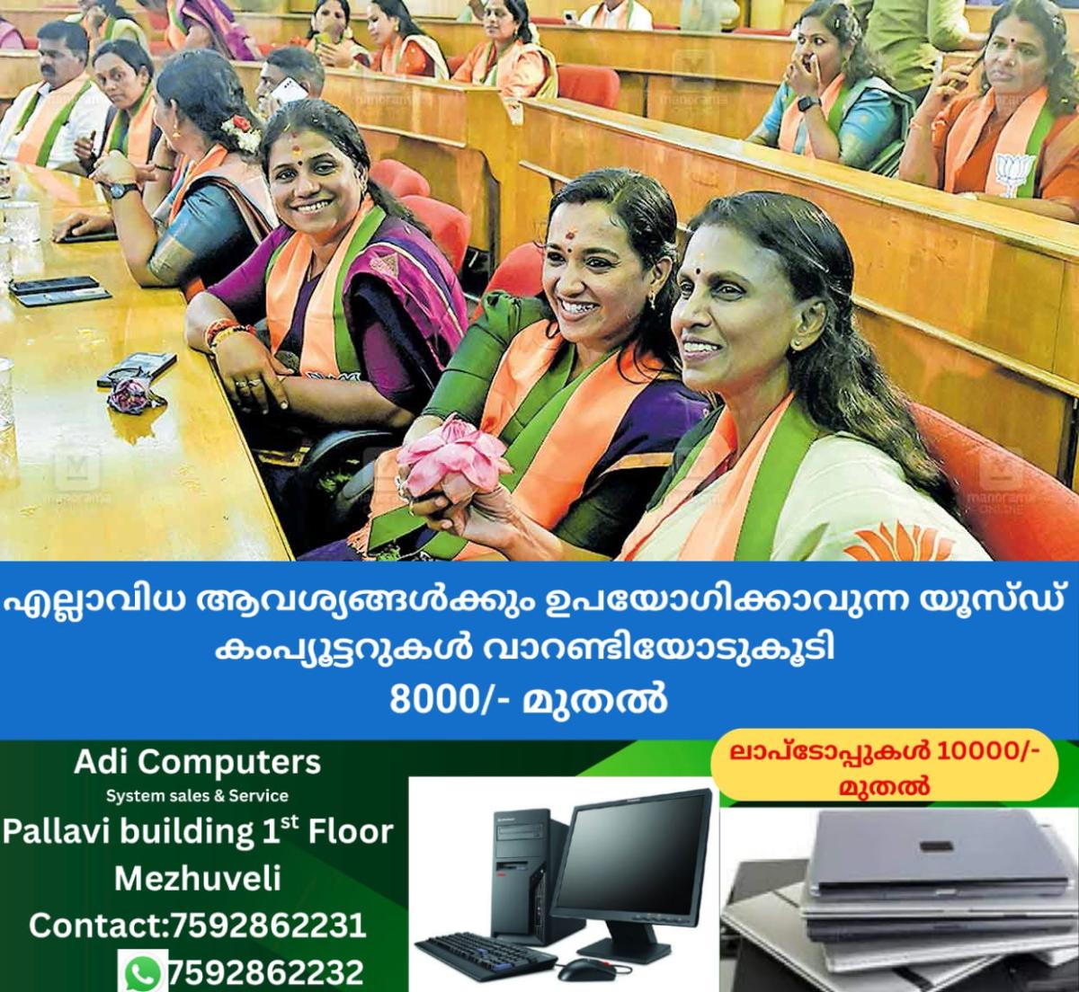 newskerala.net_1766366914_bjp-members