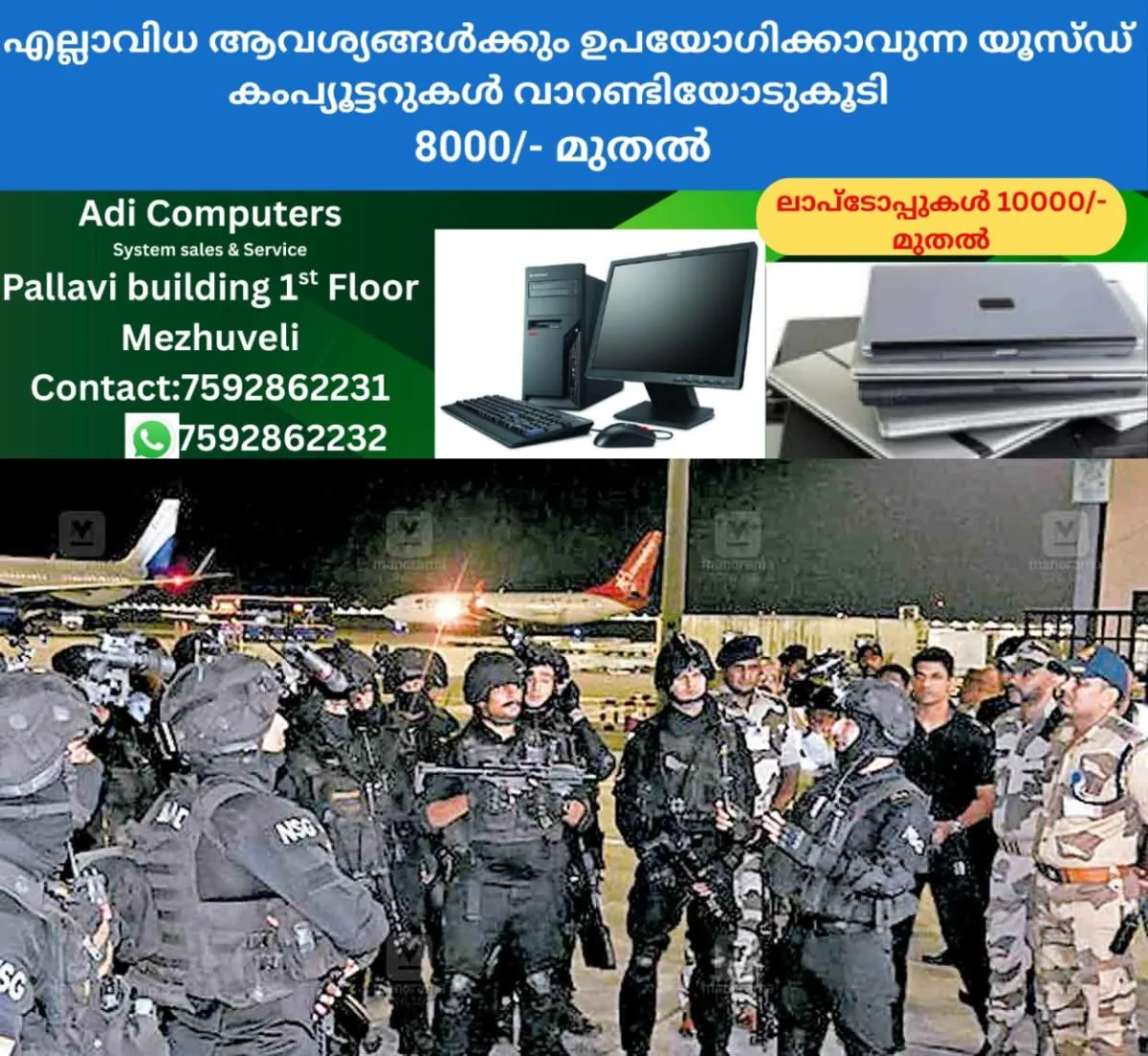 newskerala.net_1766373728_ernakulam-anti-hijack-mock-drill-kochi-airport