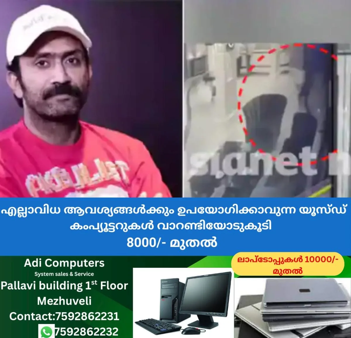 newskerala.net_1766374808_w-1280h-720format-jpgimgid-01jse6ntpgqf9p0mxx33a5ybhzimgname-screenshot-2025-04-22-130309-174530