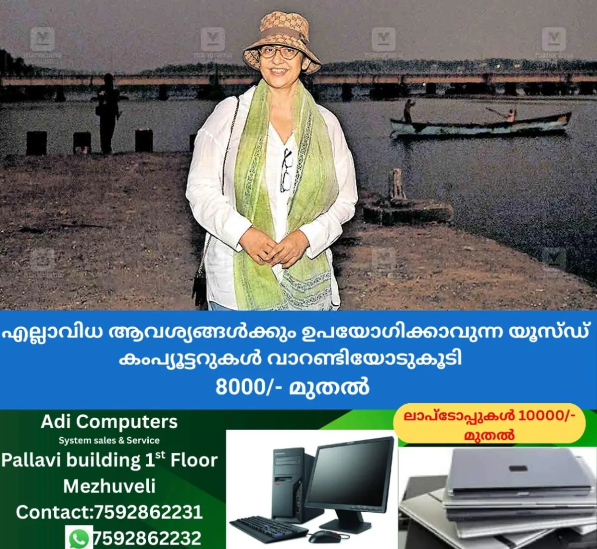 newskerala.net_1766376723_1766376605_kasargod-maneesha