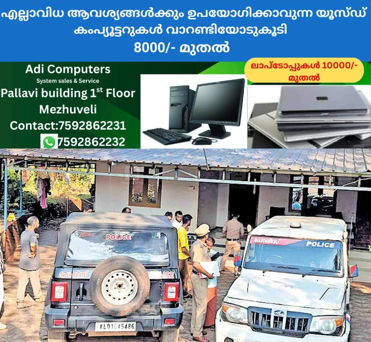 newskerala.net_1766378784_kasargod-police-inspetion