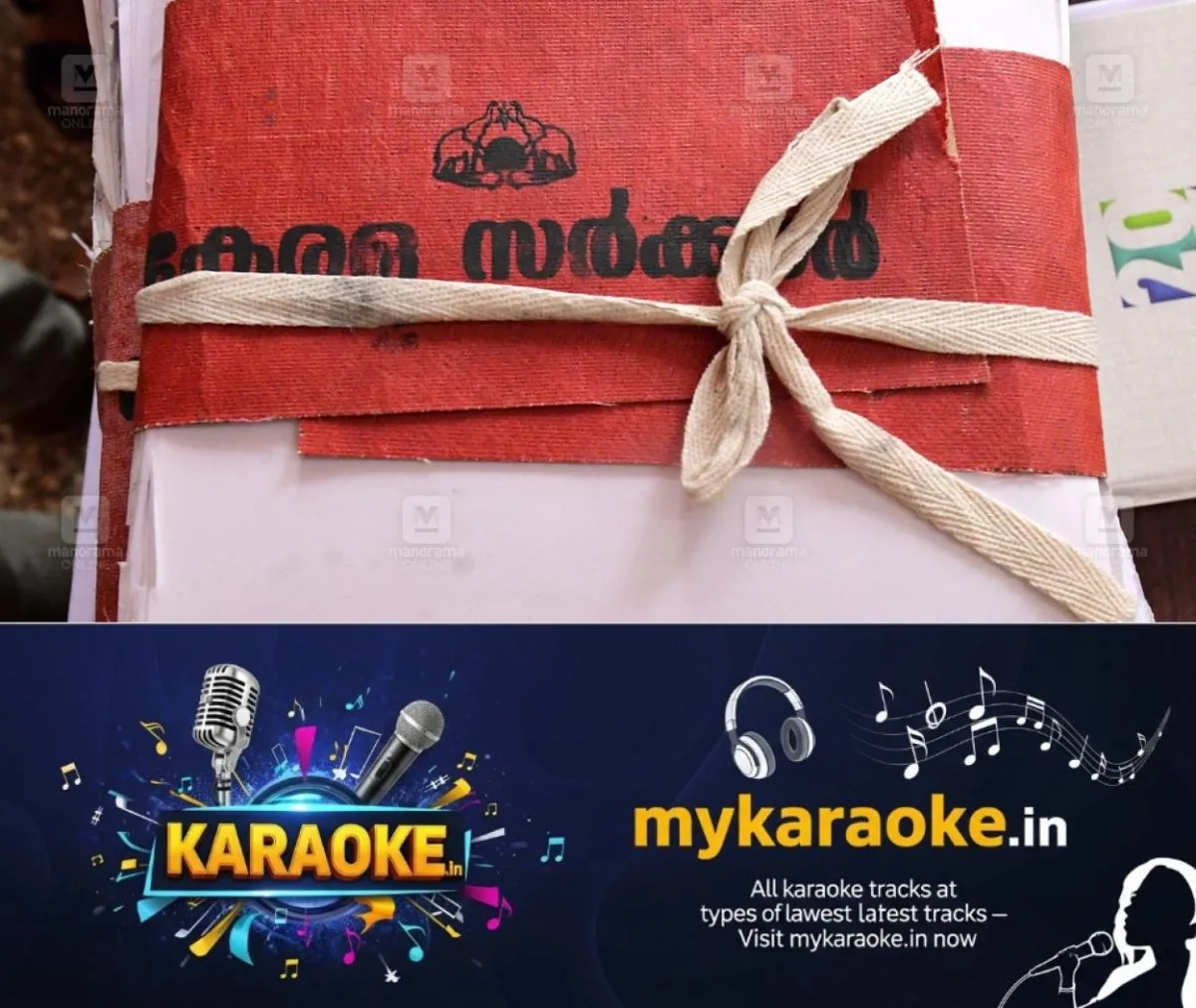 newskerala.net_1766379864_kerala-government-office-file-1