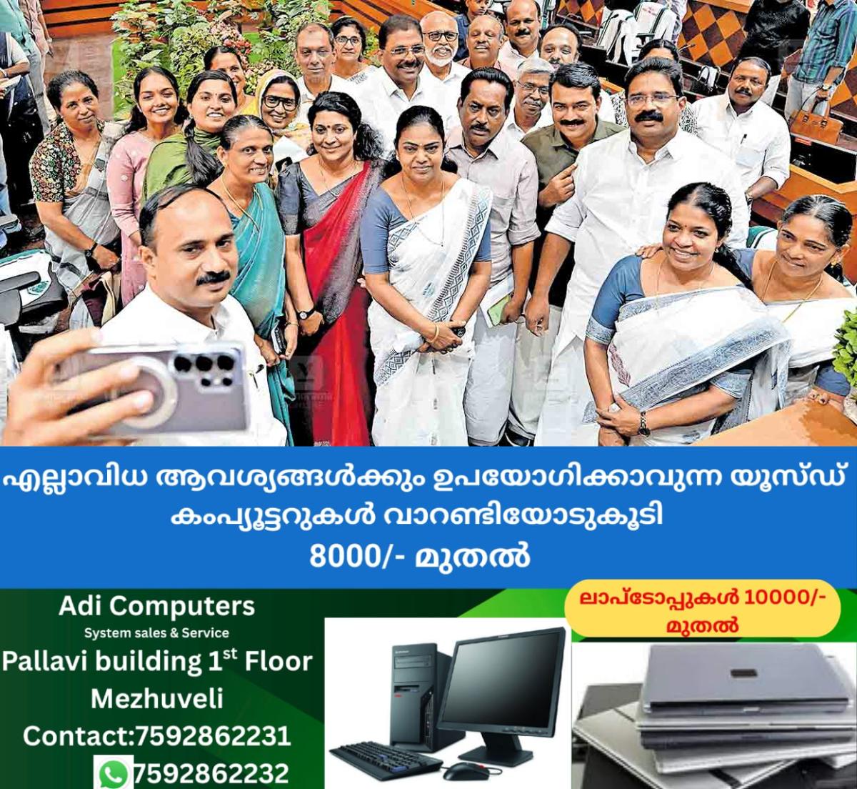 newskerala.net_1766380704_kannur-election-1