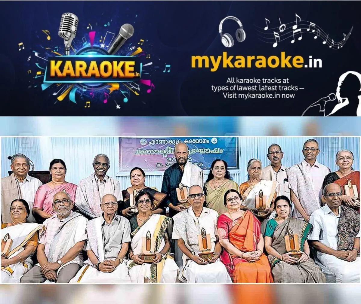 newskerala.net_1766382148_ernakulam-karayogam-centenary-celebrations-honored-who-married-50-years-ago-tdm-hall