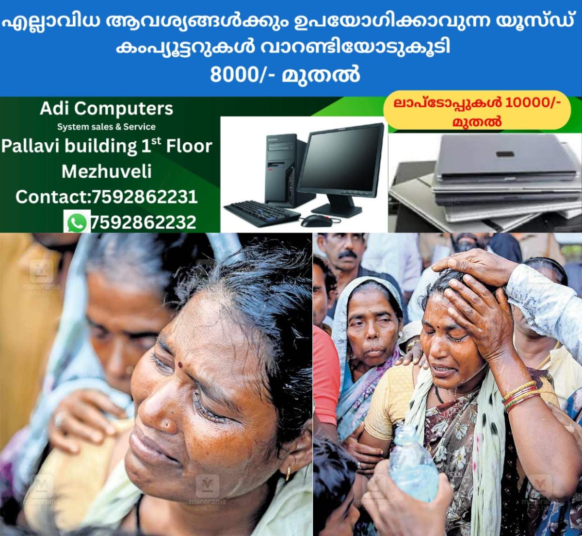 newskerala.net_1766382303_migrant-worker-death-family