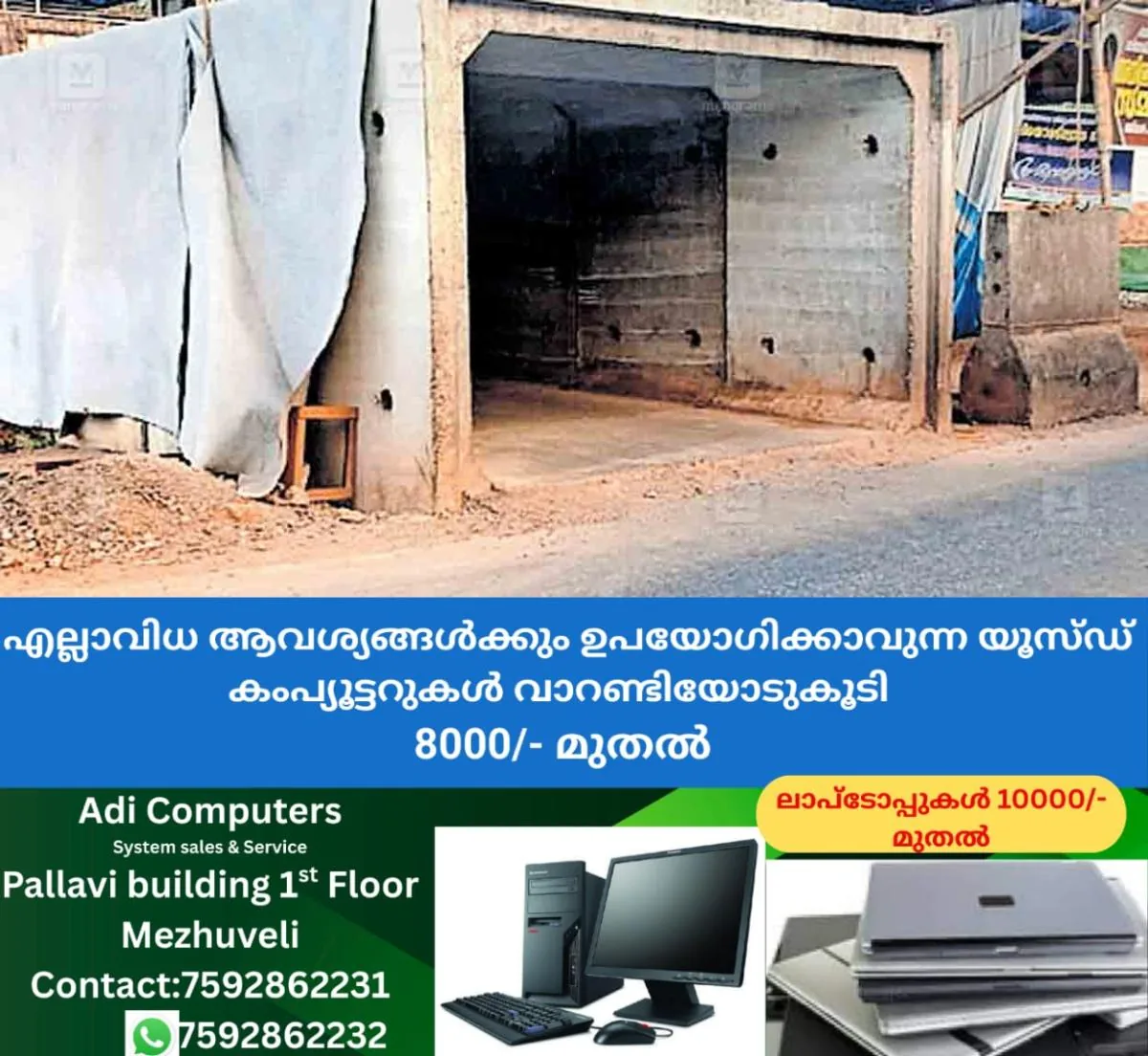 newskerala.net_1766382971_kasargod-railway-station-under-pass