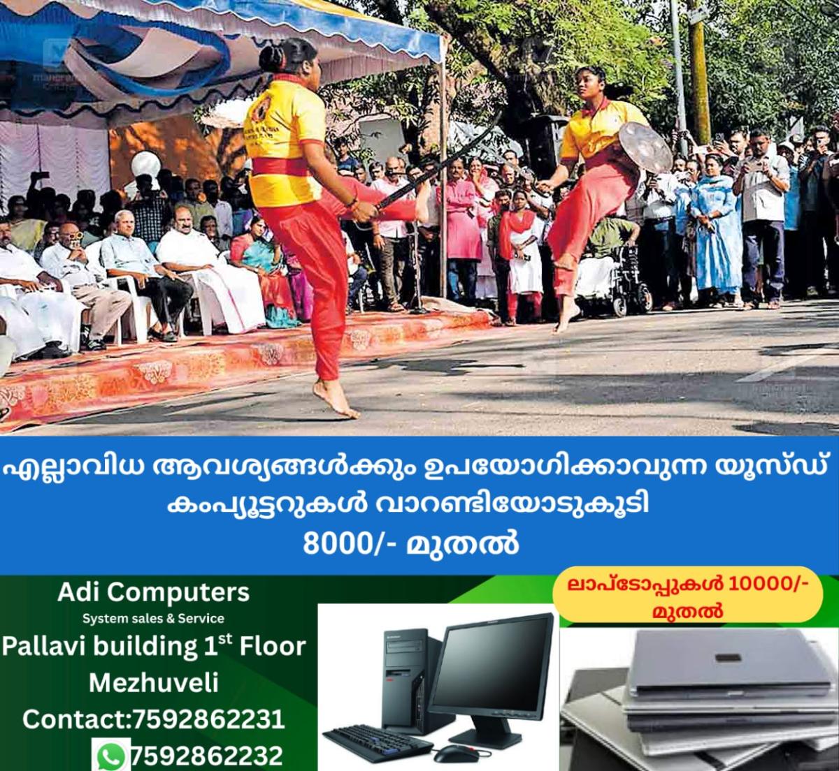 newskerala.net_1766384287_ernakulam-cochin-carnival-flag-hosting-ceremony-kalari