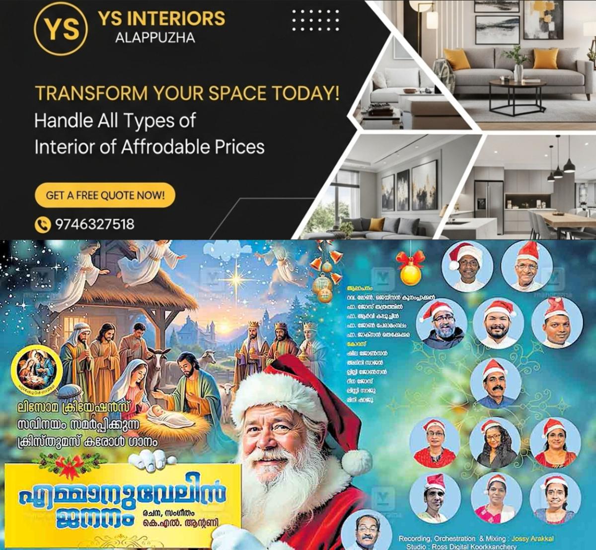 newskerala.net_1766384420_thrissur-christmas-song-album