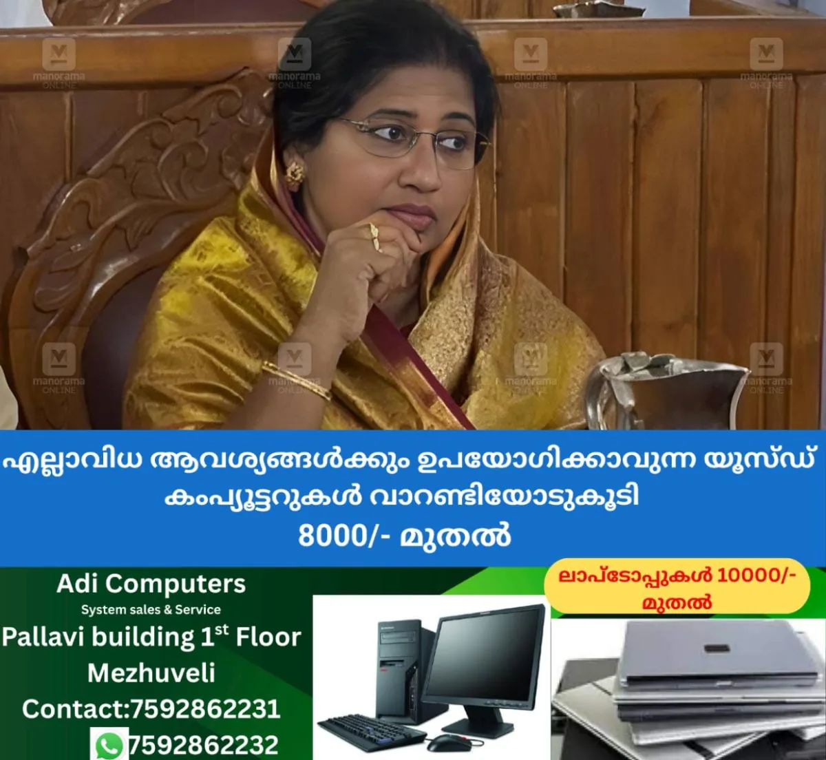 newskerala.net_1766386383_asam-beegam