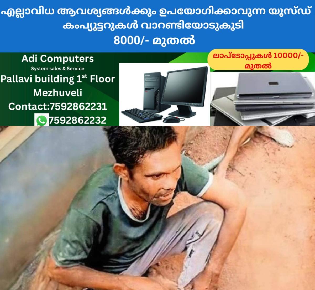 newskerala.net_1766388782_ram-narayan-murder