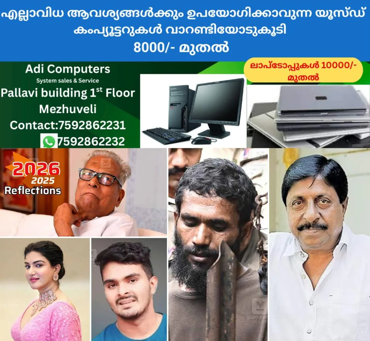 newskerala.net_1766400506_kerala-significant-events-reflections-2025-1