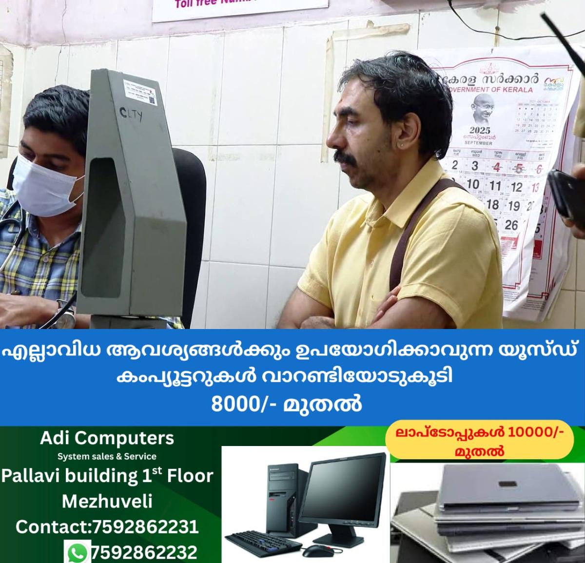 newskerala.net_1766456644_w-1280h-720format-jpgimgid-01kd4fgjhpf1wwt67639dq1bsbimgname-dd-vlc-snap-03259-1766455790134.pn