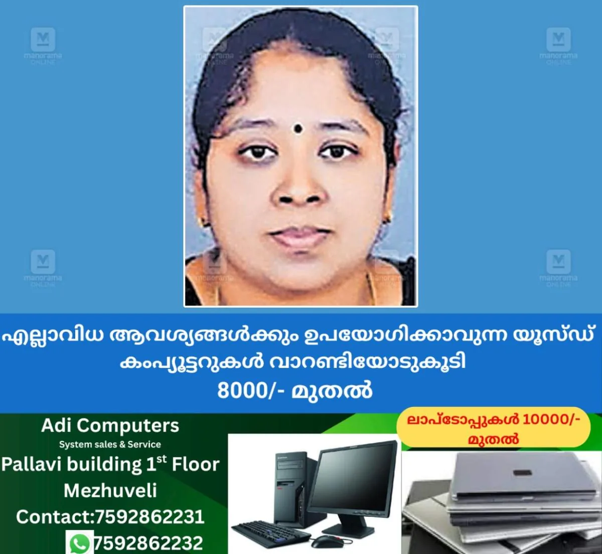 newskerala.net_1766459305_simi-santhosh