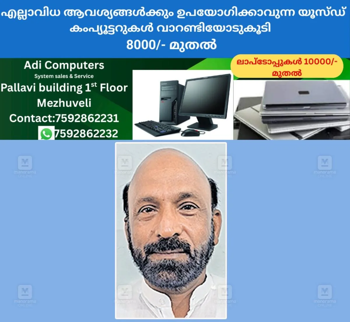 newskerala.net_1766461230_nujumudhin