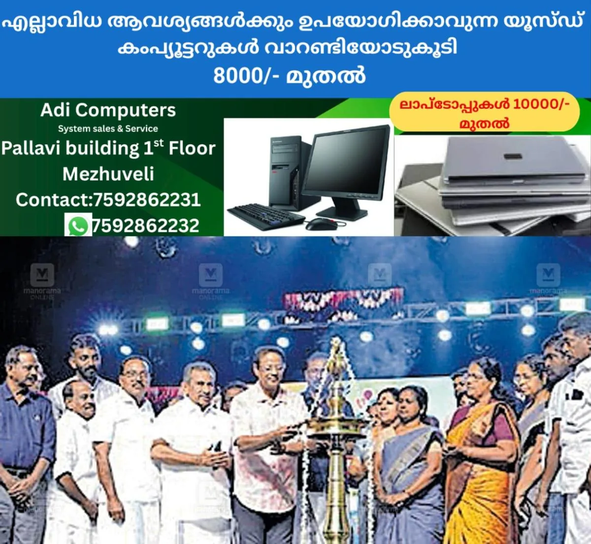 newskerala.net_1766468164_konni-fest
