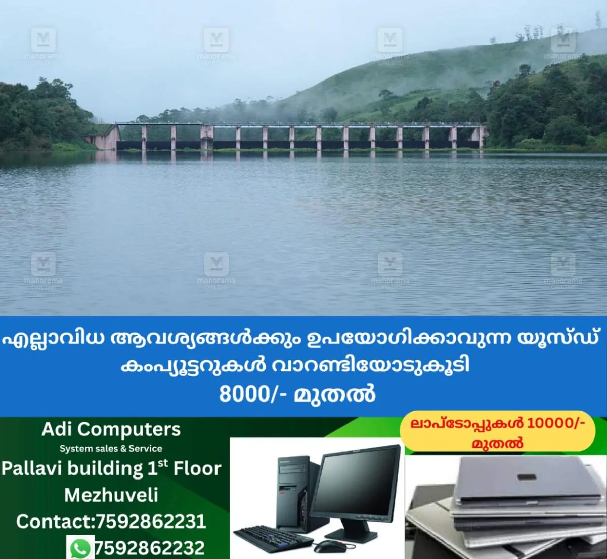 newskerala.net_1766476470_mullapperiyar-dam-1