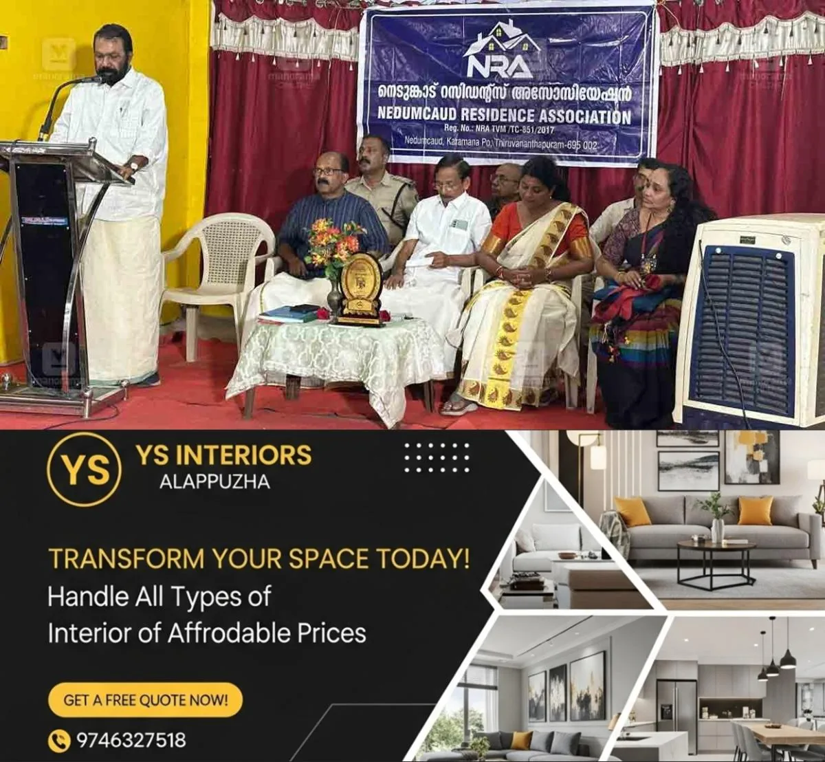 newskerala.net_1766478125_Residents-Association