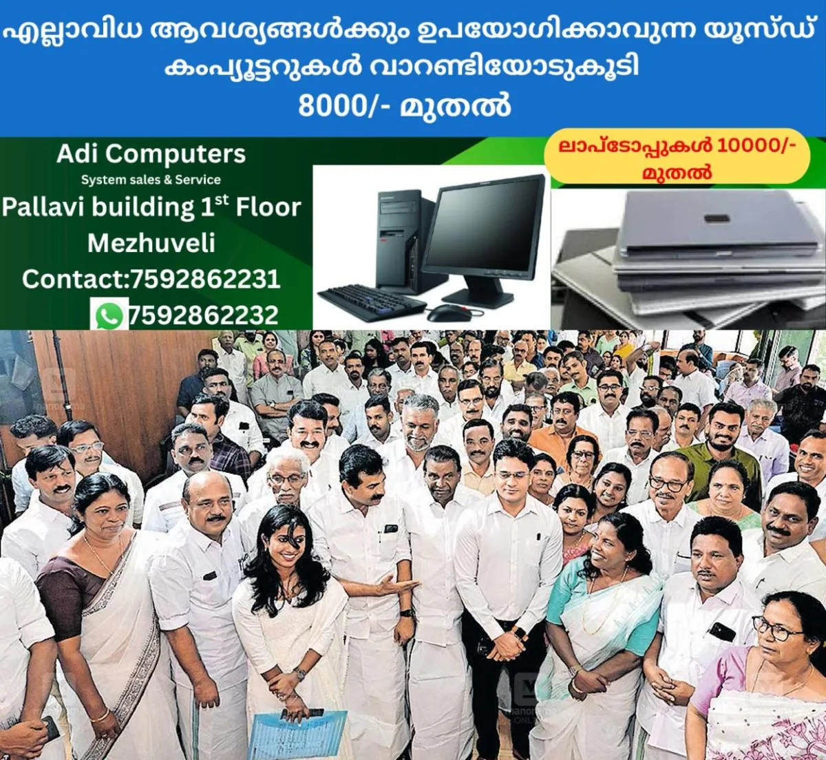 newskerala.net_1766484726_member-responsibilities