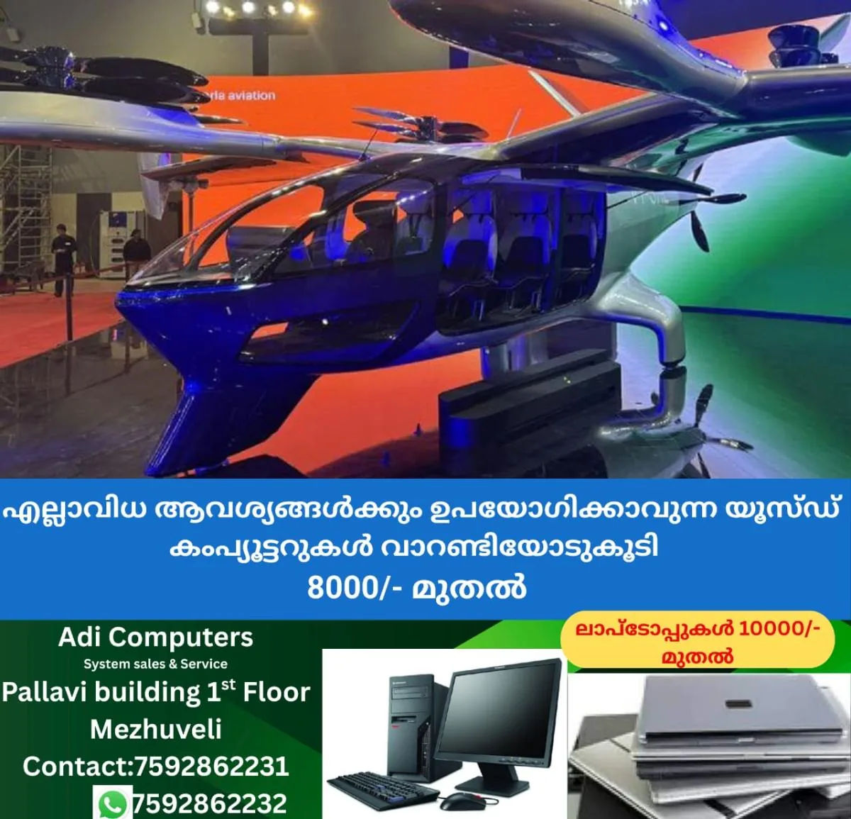 newskerala.net_1766486046_w-1280h-720format-jpgimgid-01kd37z5rmhtc3q5zneq4tpyj4imgname-sarla-aviation-1766414325524