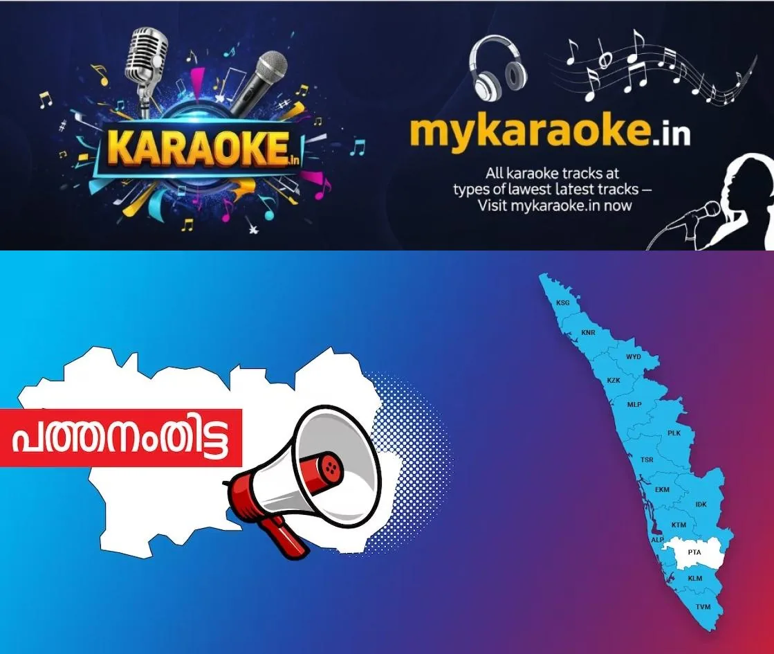 newskerala.net_1766520604_1764285008_pta