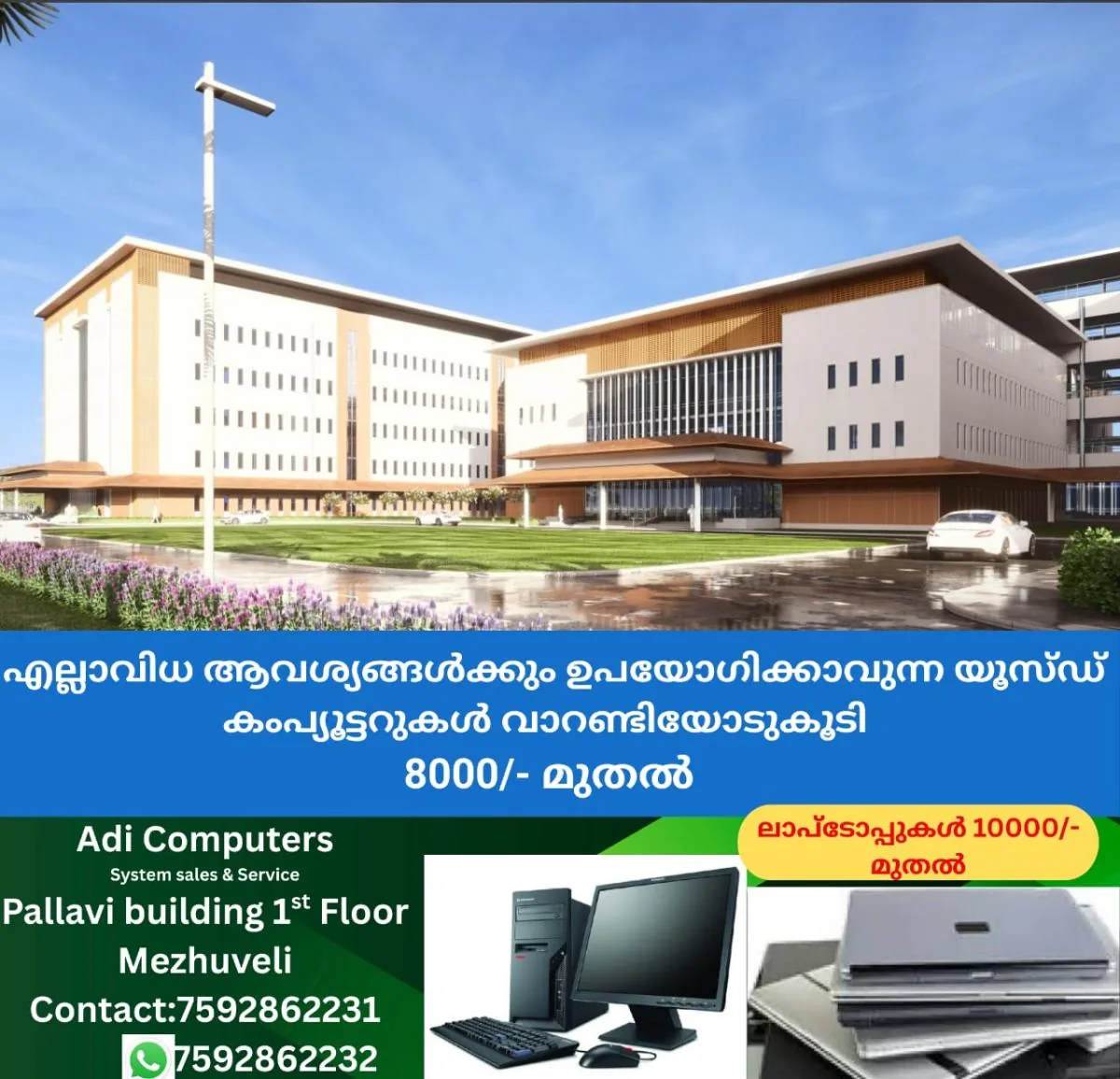 newskerala.net_1766528043_w-1280h-720format-jpgimgid-01kd5xgz4ewz26vpr11md6r01eimgname-transplant-institute-in-kozhikode-1