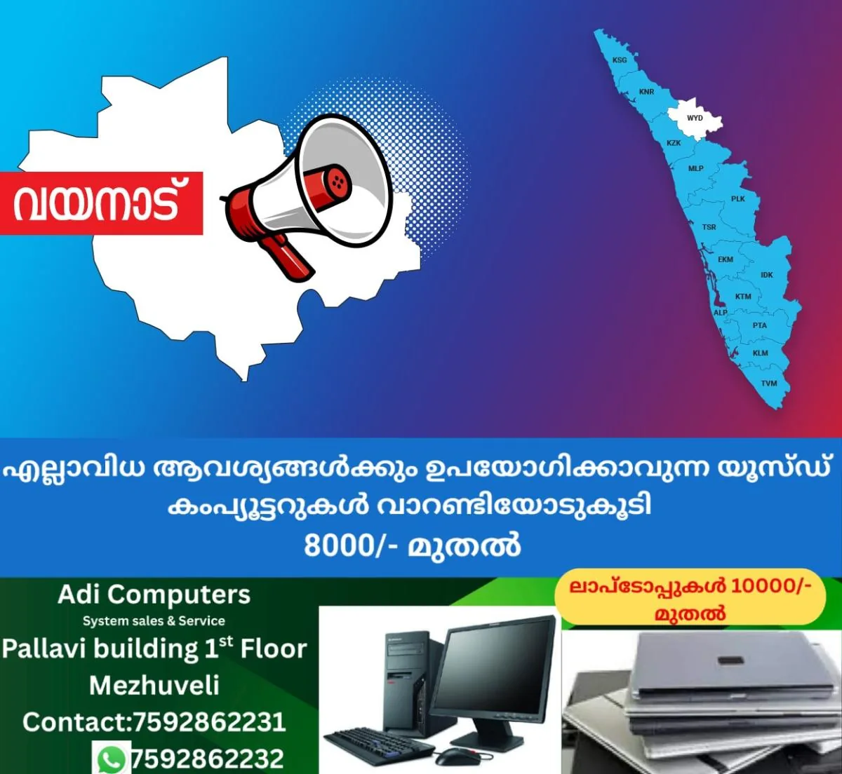 newskerala.net_1766535988_1764279365_wayanad-announcement