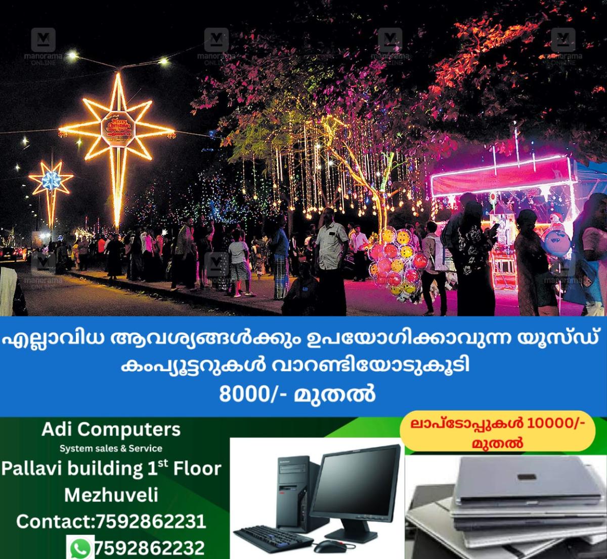 newskerala.net_1766547630_kollam-chritmas
