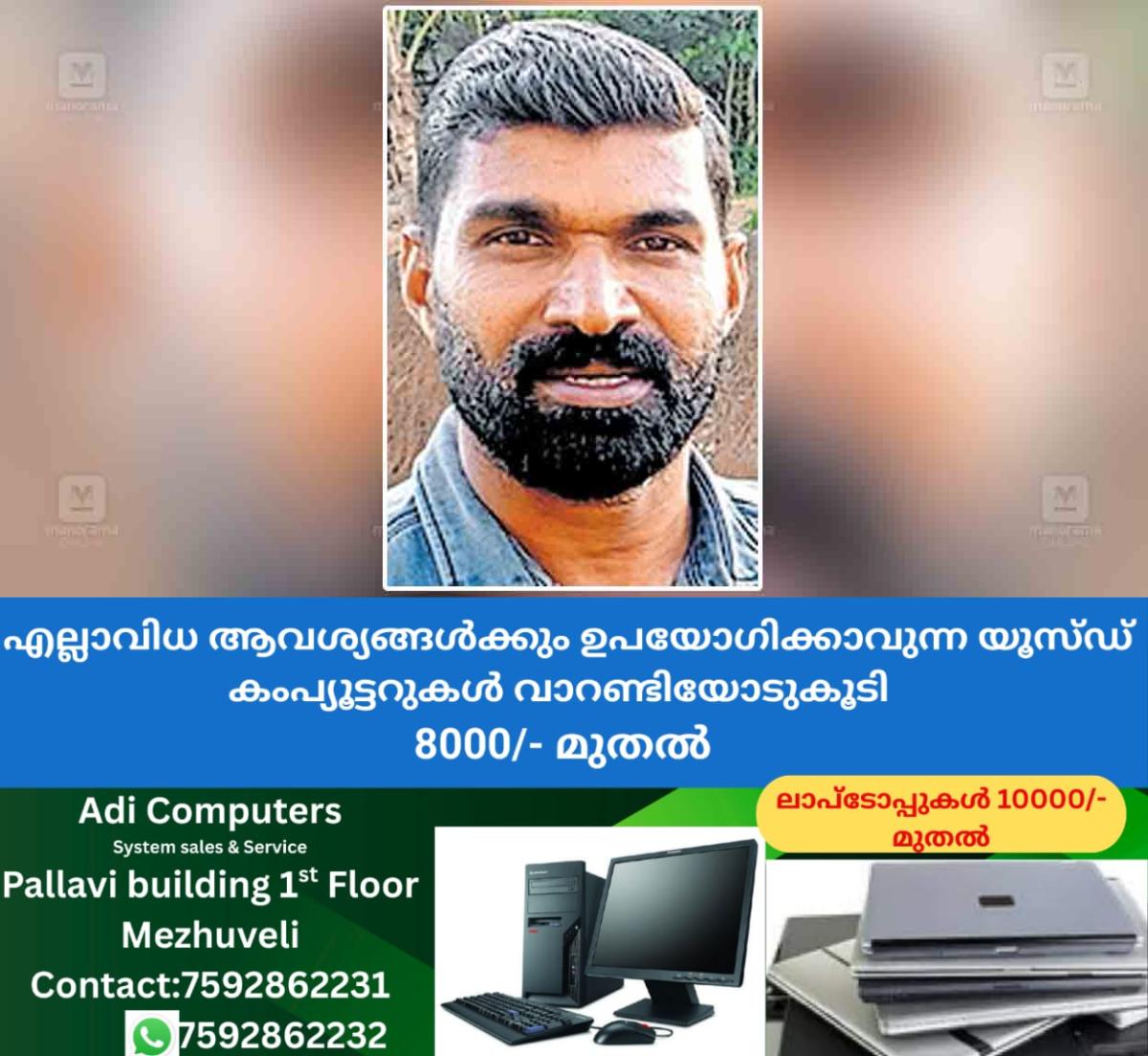 newskerala.net_1766552411_shyju