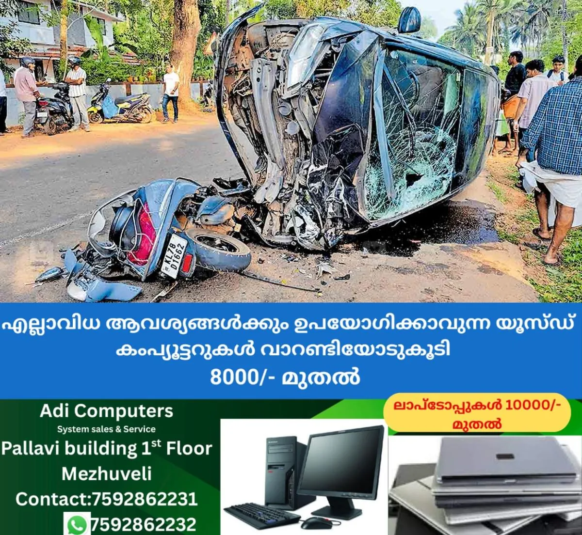 newskerala.net_1766552888_1766552764_accident