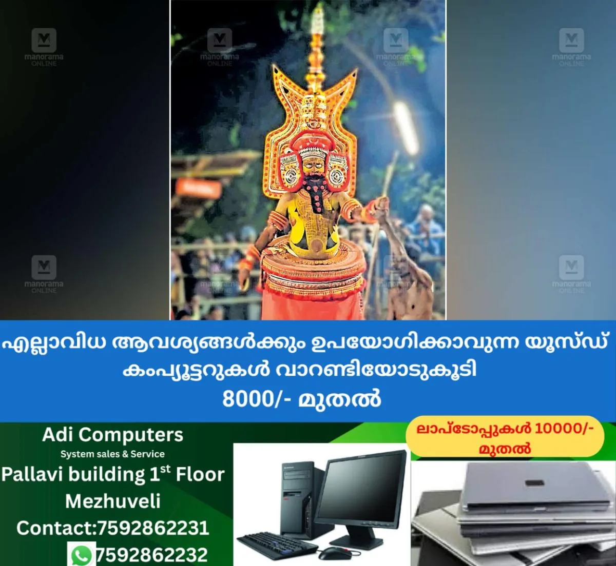 newskerala.net_1766557090_thiruvappana