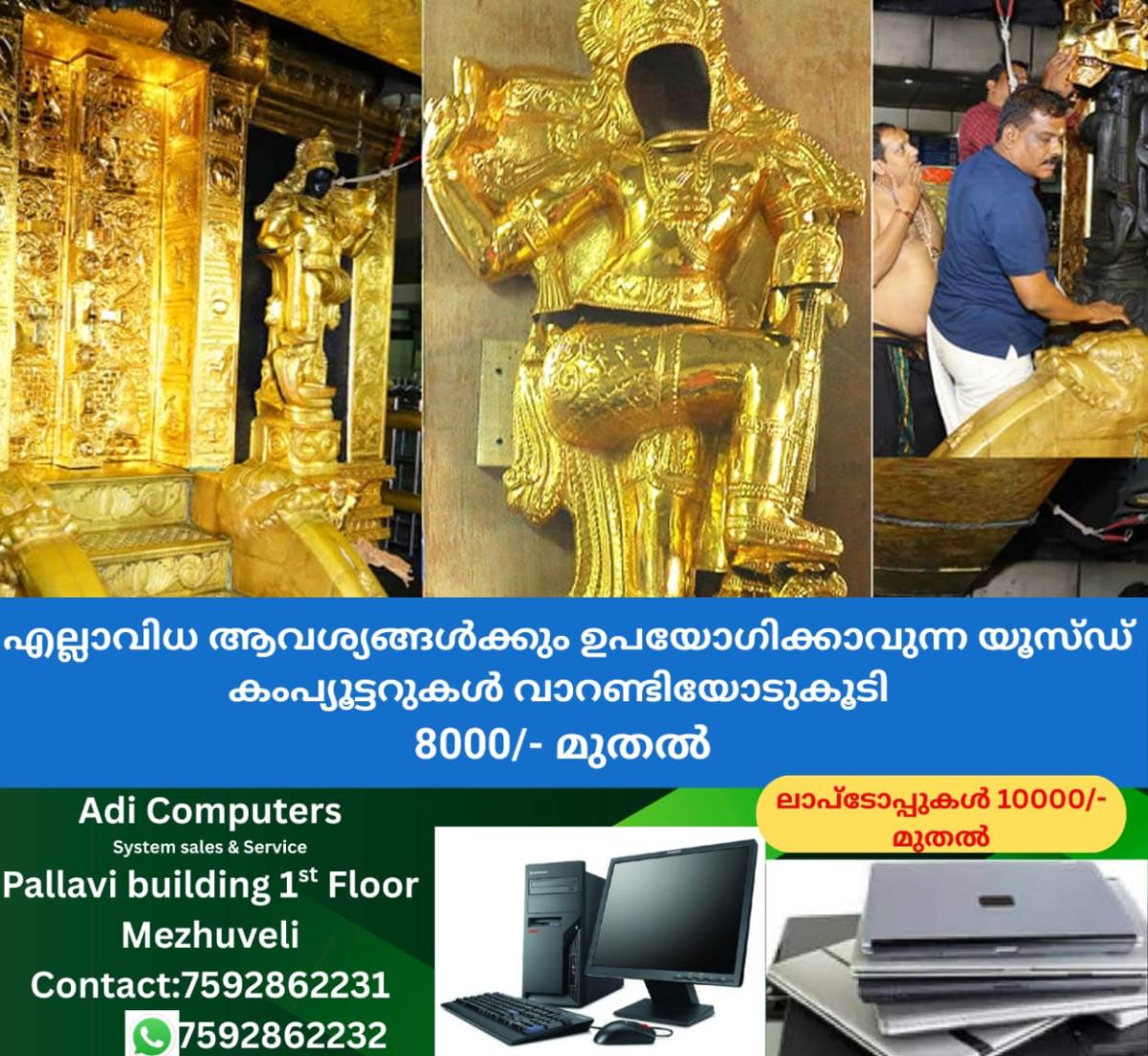 newskerala.net_1766558411_sabarimala-gold