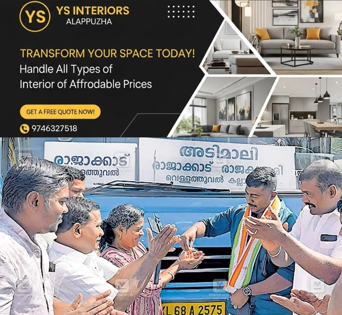 newskerala.net_1766560463_adimali-bus-staff-return-lost-gold