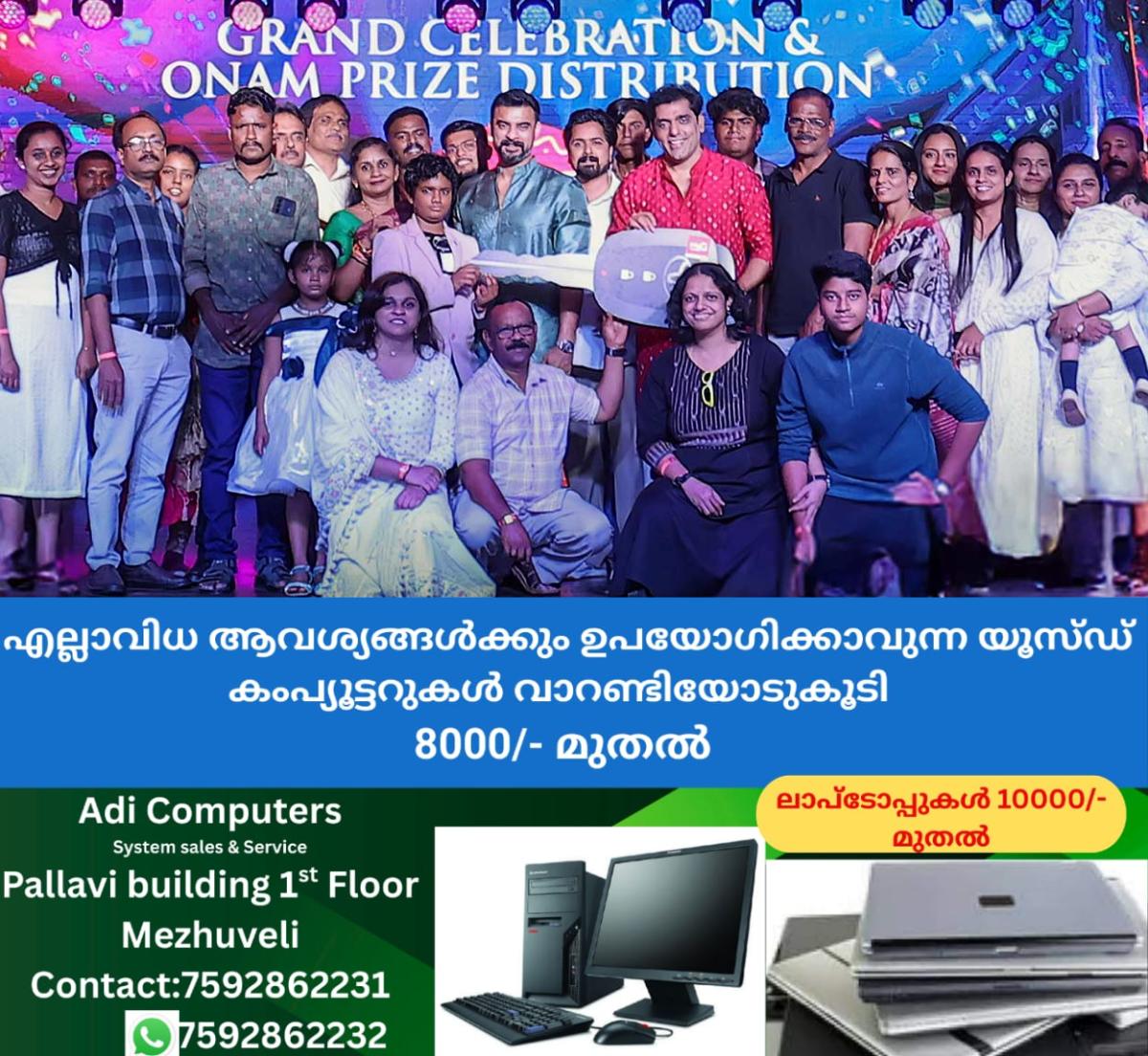 newskerala.net_1766561422_myg-mass-onam-prize-distribution-article-image