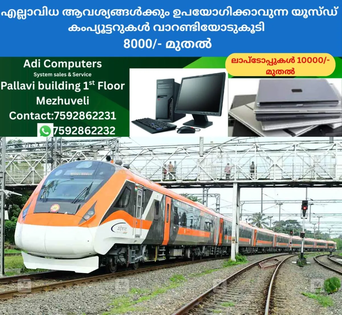 newskerala.net_1766564291_vande-bharat-express-1