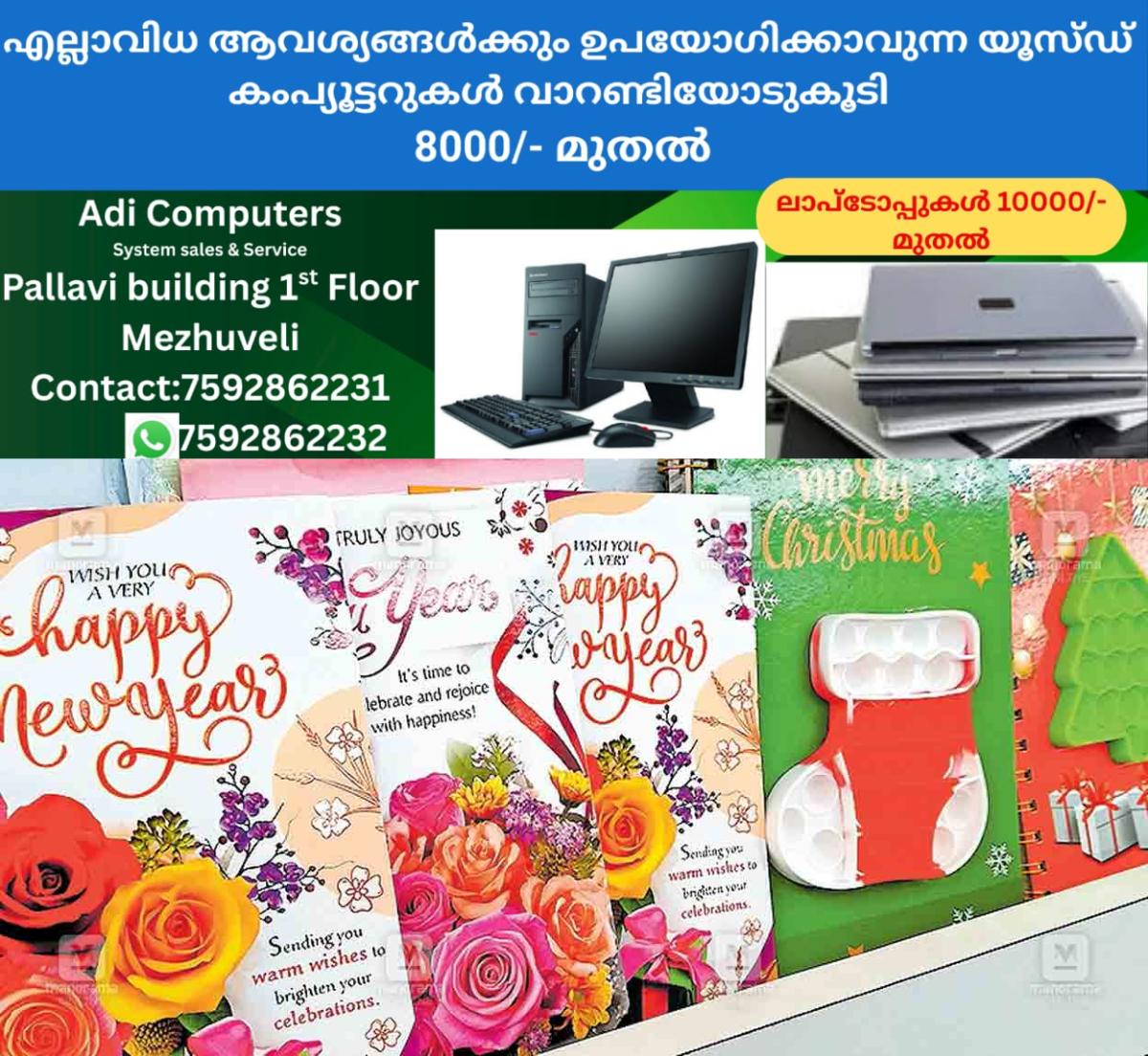 newskerala.net_1766564668_christmas-card