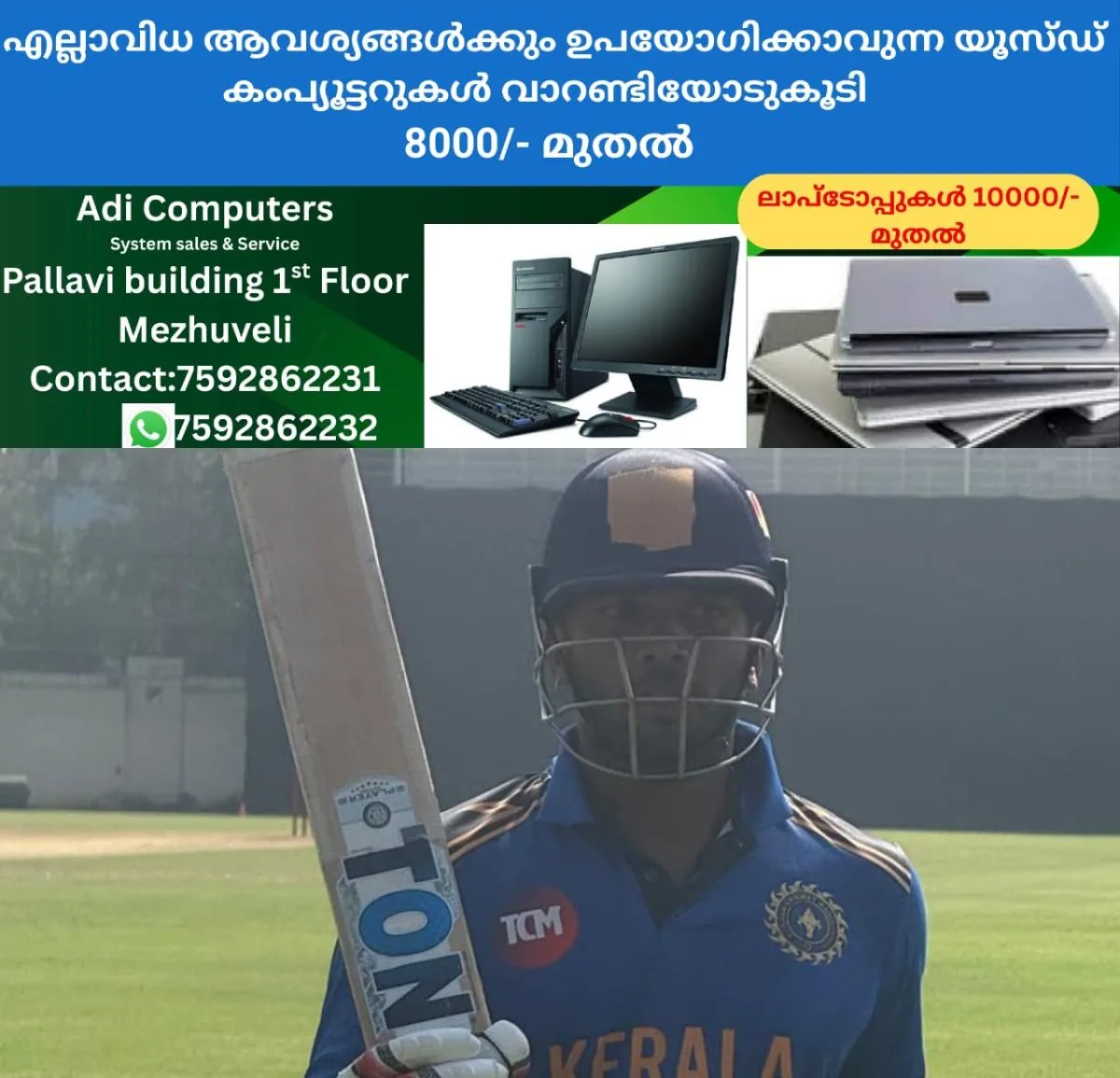 newskerala.net_1766565849_w-1280h-720format-jpgimgid-01kd7qfx3s498s0cpzs4rn9fvwimgname-vishnu-vinod-1766564820089