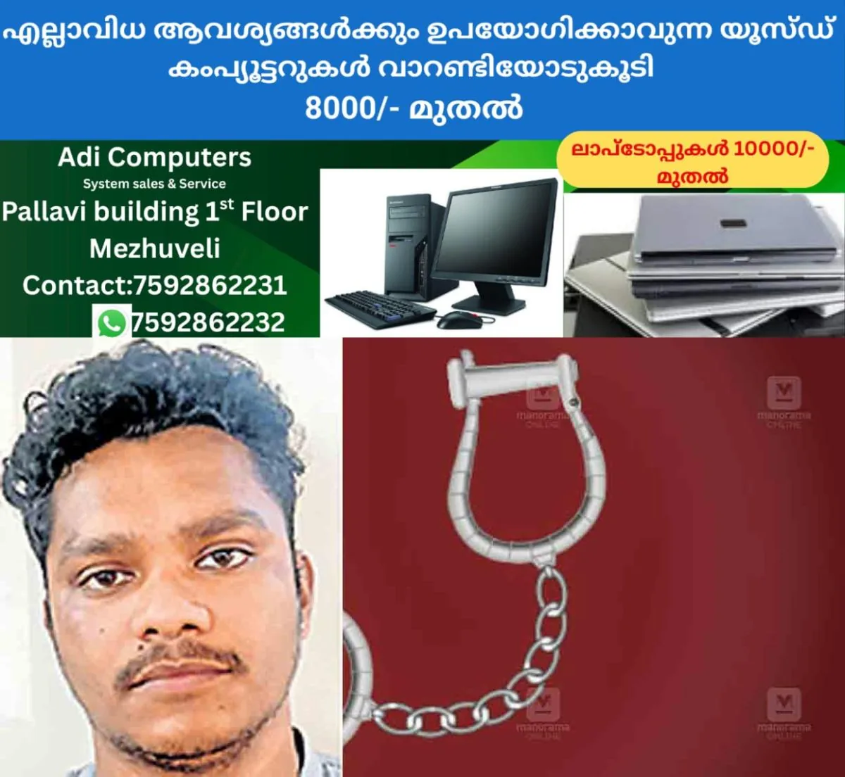 newskerala.net_1766574741_thiruvananthapuram-akshayjith