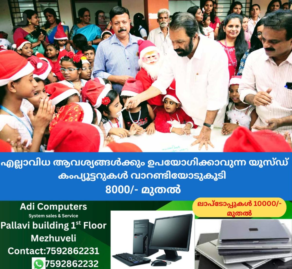 newskerala.net_1766576900_christmas-celebration