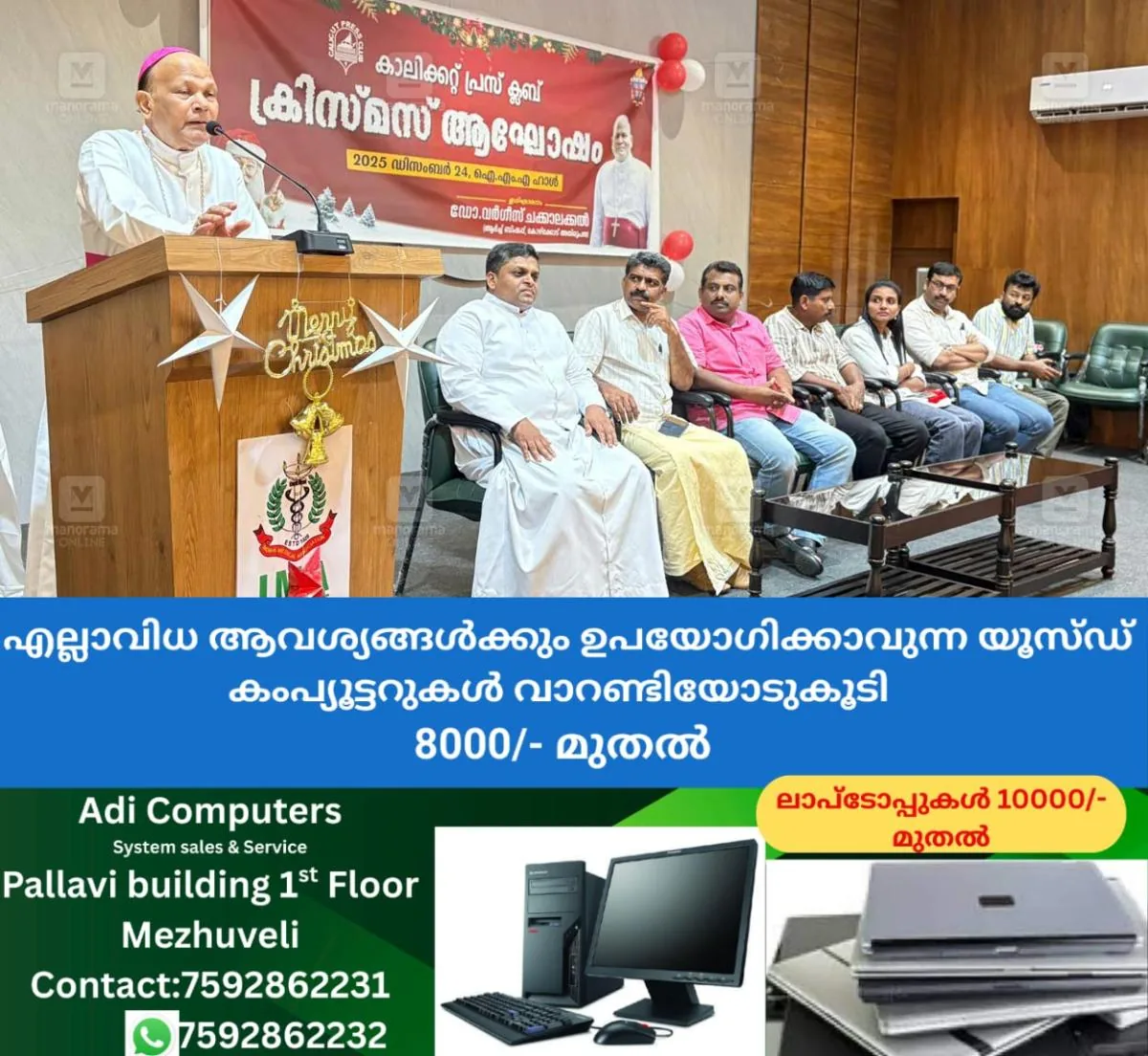 newskerala.net_1766594663_archbishops-christmas-peace-message