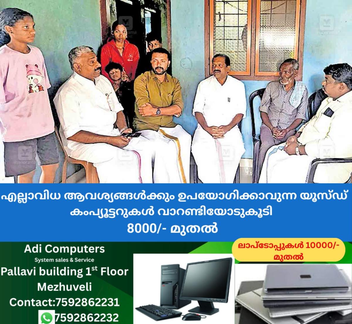 newskerala.net_1766615765_wayanad-orkelu-house-visiting