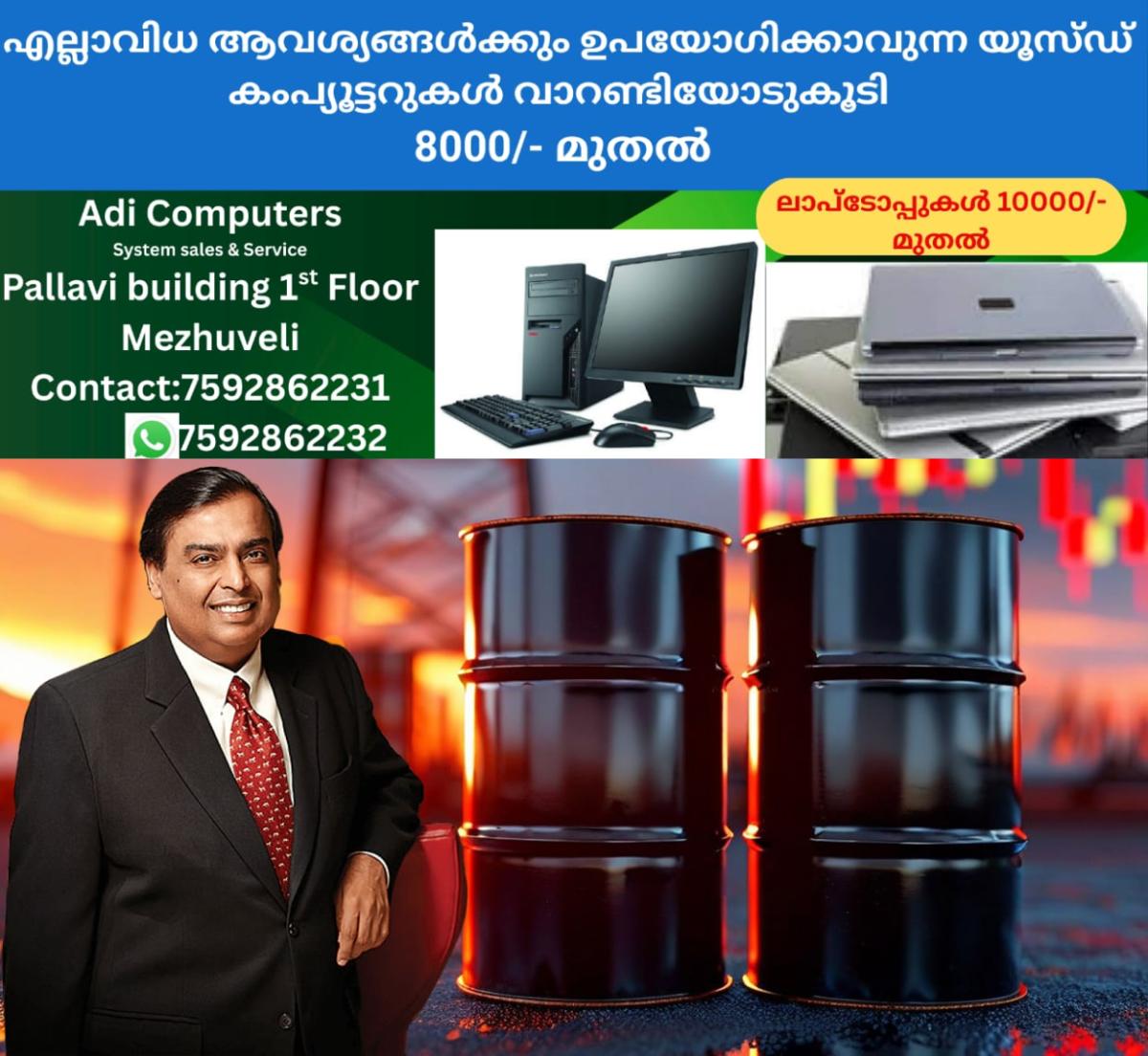 newskerala.net_1766622264_mukesh-ambani-crude-oil-main